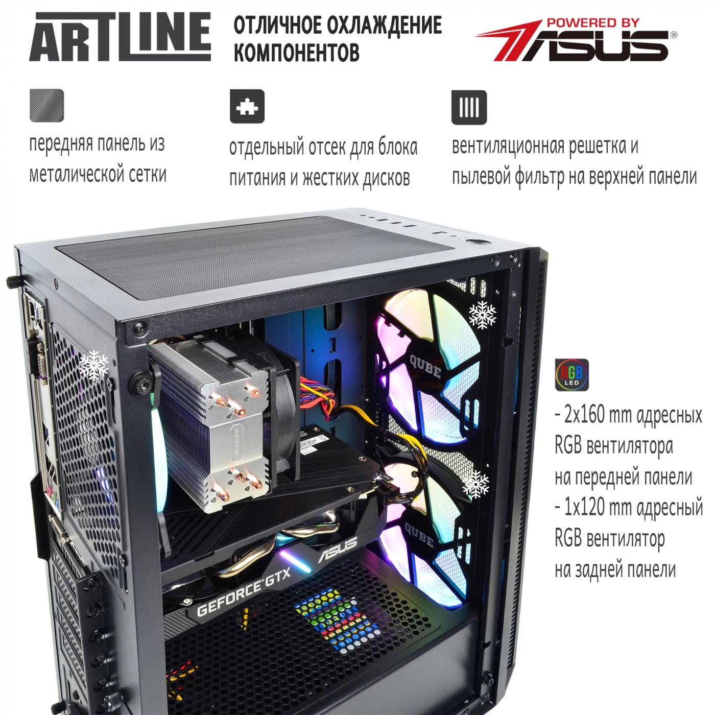 Купить Компьютер ARTLINE Gaming X39v33 - фото 2
