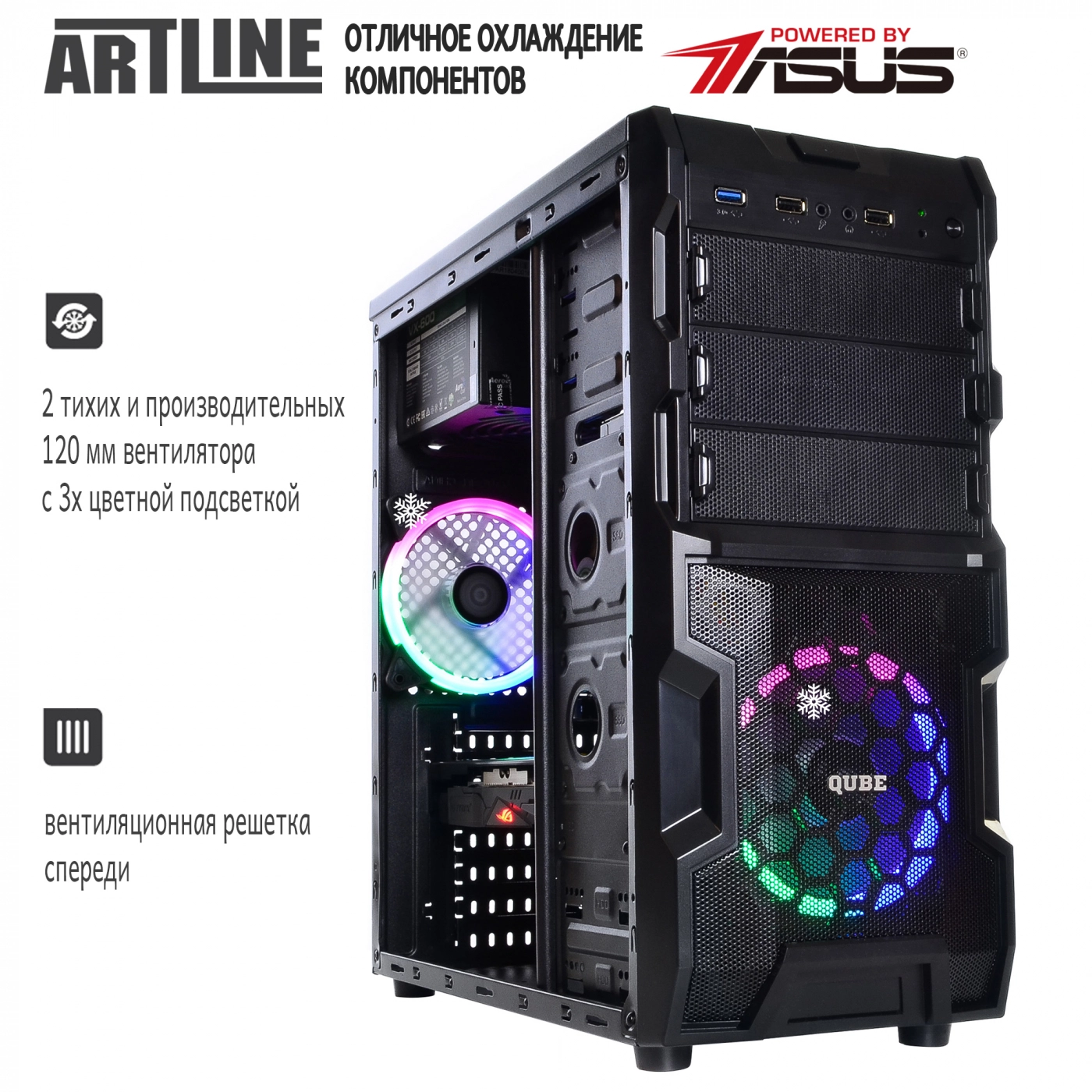 Купить Компьютер ARTLINE Gaming X51v05 - фото 3