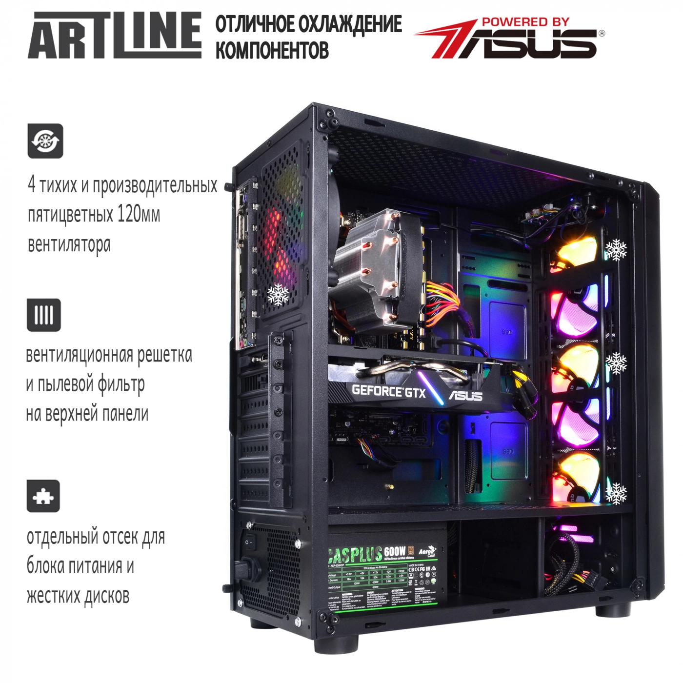 Купить Компьютер ARTLINE Gaming X53v11 - фото 5