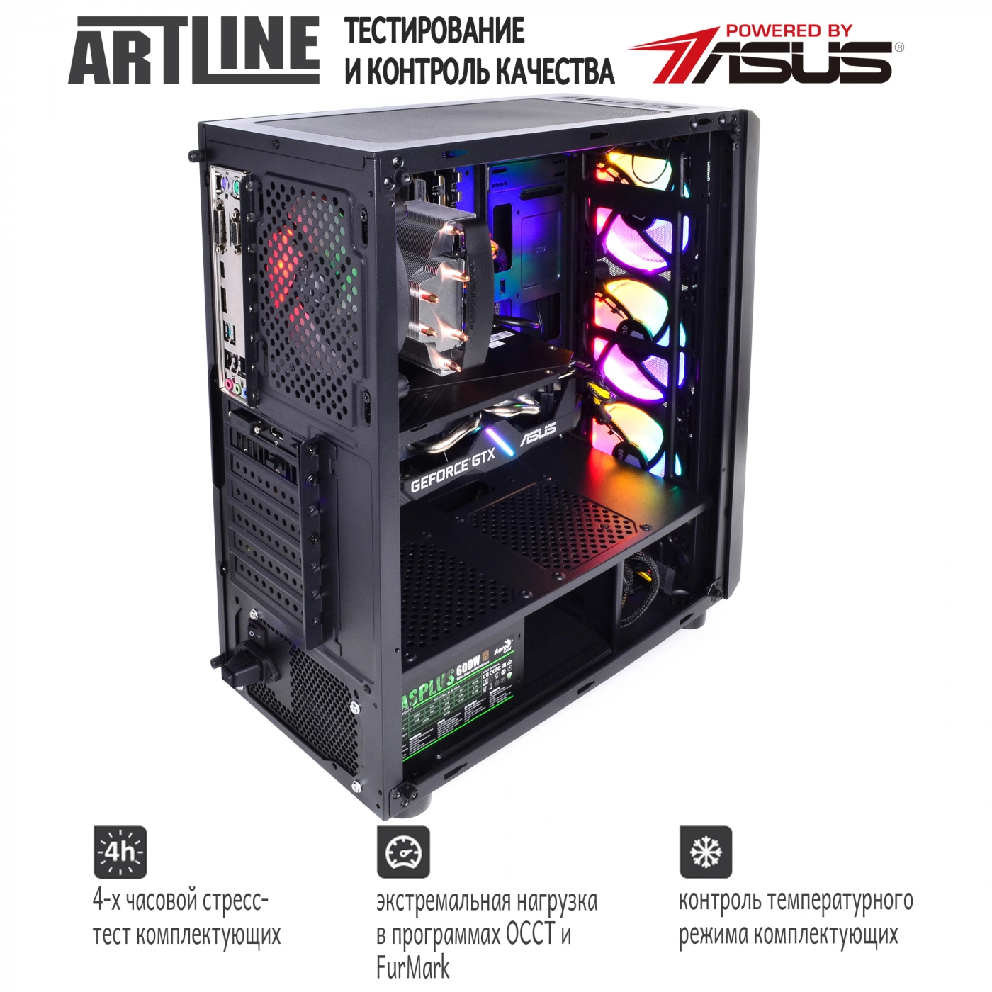 Купить Компьютер ARTLINE Gaming X53v11 - фото 8