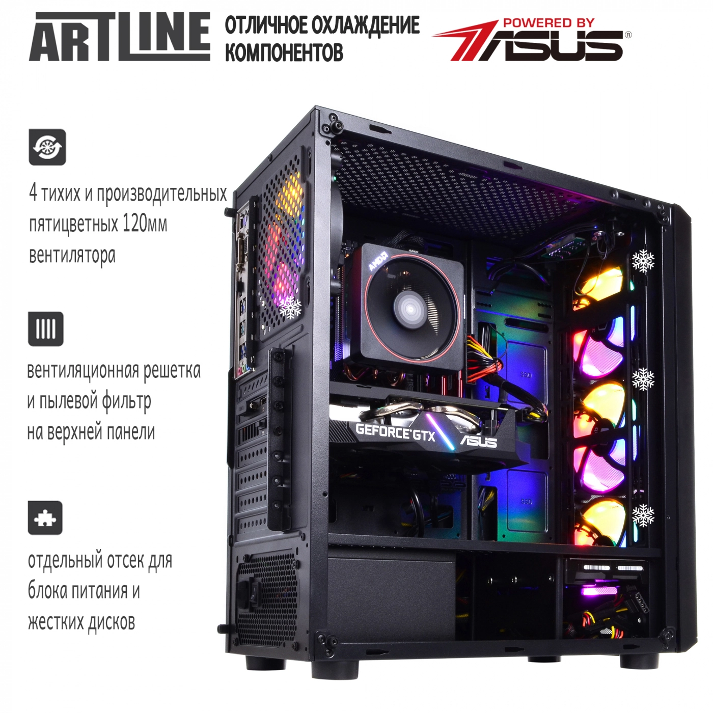 Купить Компьютер ARTLINE Gaming X63v10 - фото 5