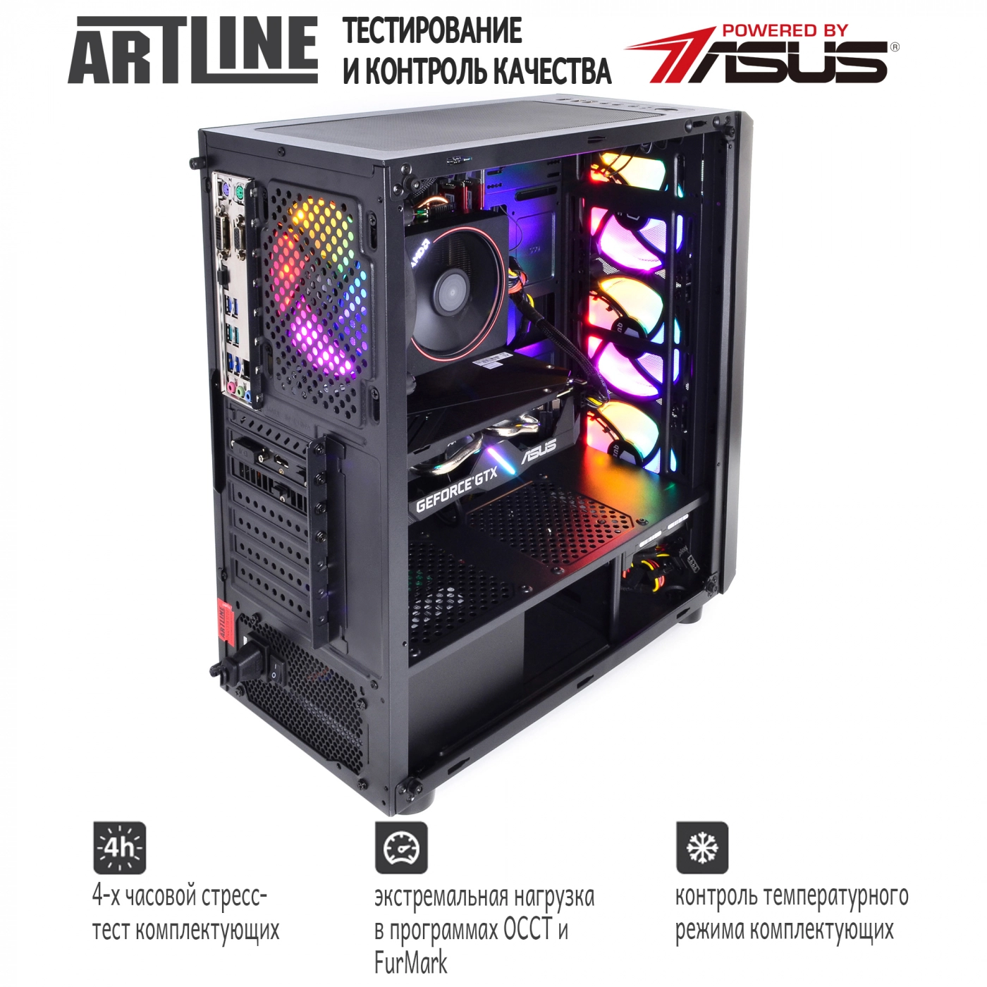 Купить Компьютер ARTLINE Gaming X65v11 - фото 8
